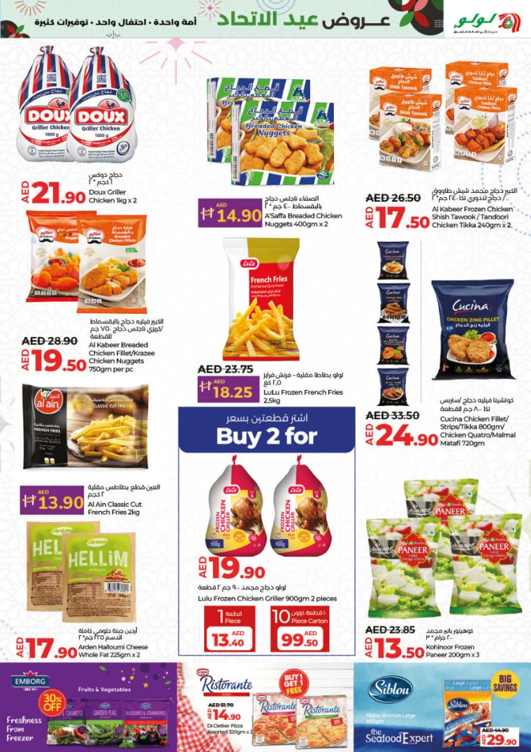 Lulu-Deals-All-Branches-November-28-2024-6