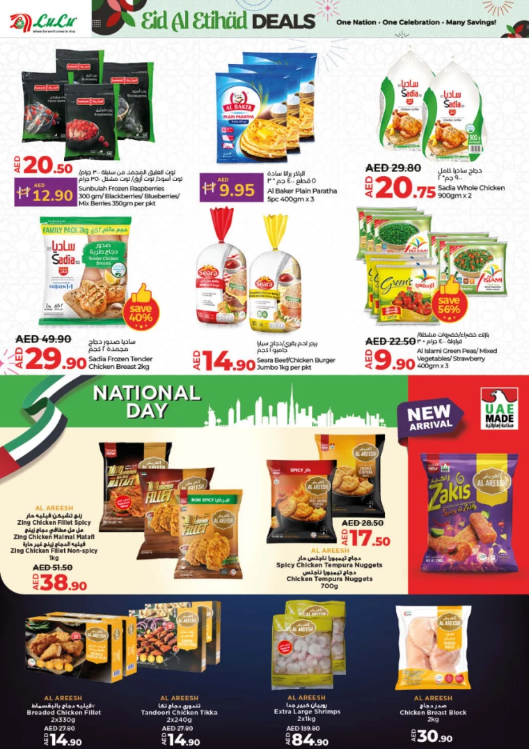 Lulu-Deals-All-Branches-November-28-2024-9