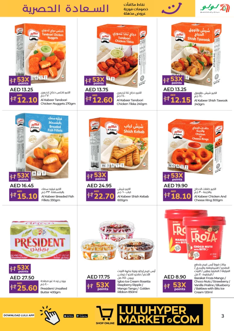 Lulu-Discounts-All-Branches-December-1-2024-2