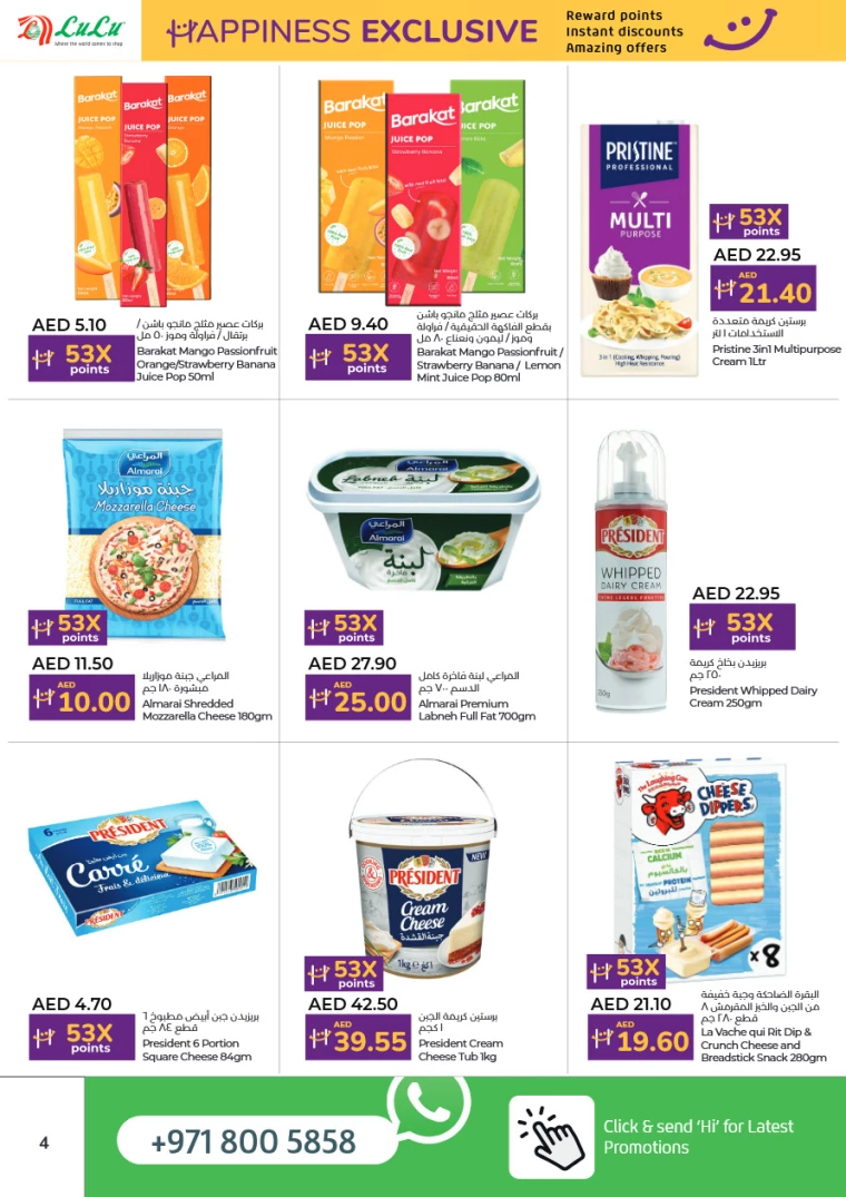 Lulu-Discounts-All-Branches-December-1-2024-3