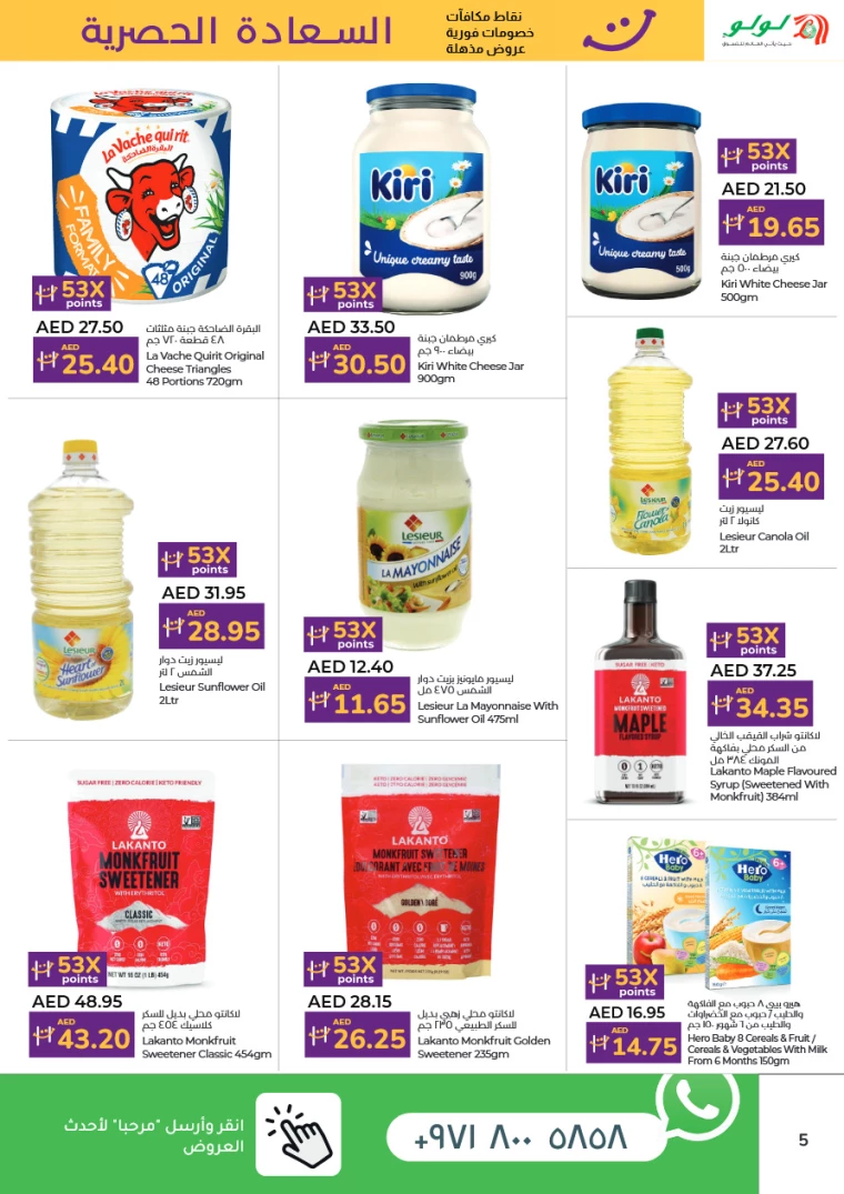 Lulu-Discounts-All-Branches-December-1-2024-4