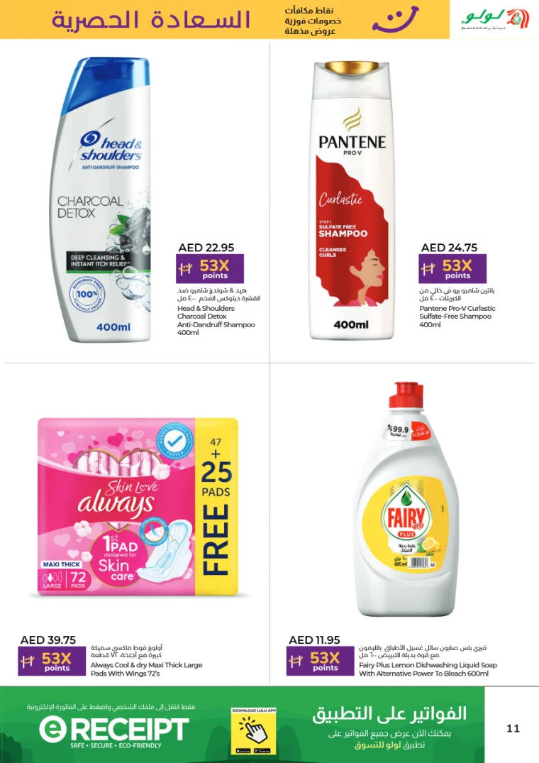 Lulu-Deals-All-Branches-December-1-2024-10