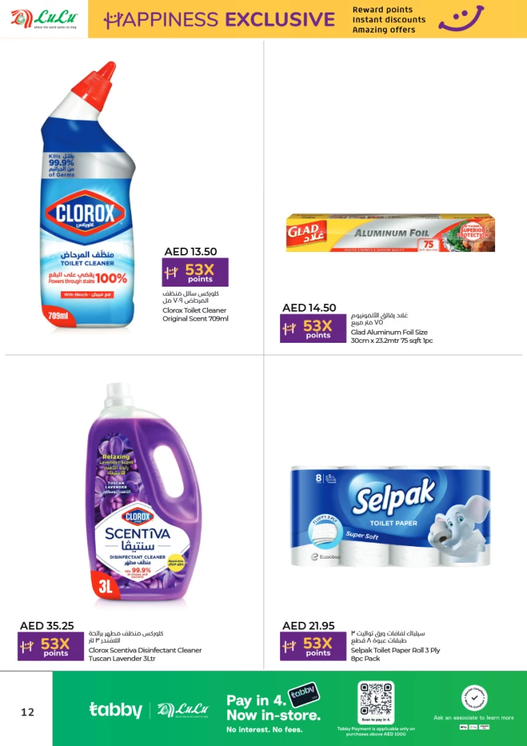 Lulu-Deals-All-Branches-December-1-2024-11