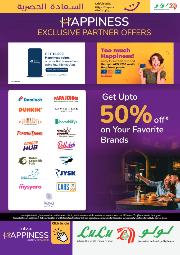 Lulu-Deals-All-Branches-December-1-2024-12