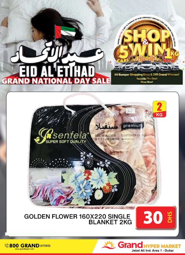 Grand-Hypermarket-Deals-Jebel-Ali&Mini-Jebel-Ali-December-2-2024-11