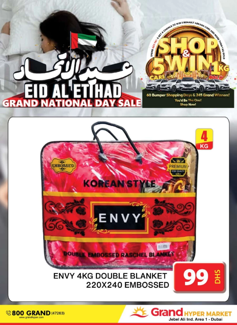 Grand-Hypermarket-Deals-Jebel-Ali&Mini-Jebel-Ali-December-2-2024-12