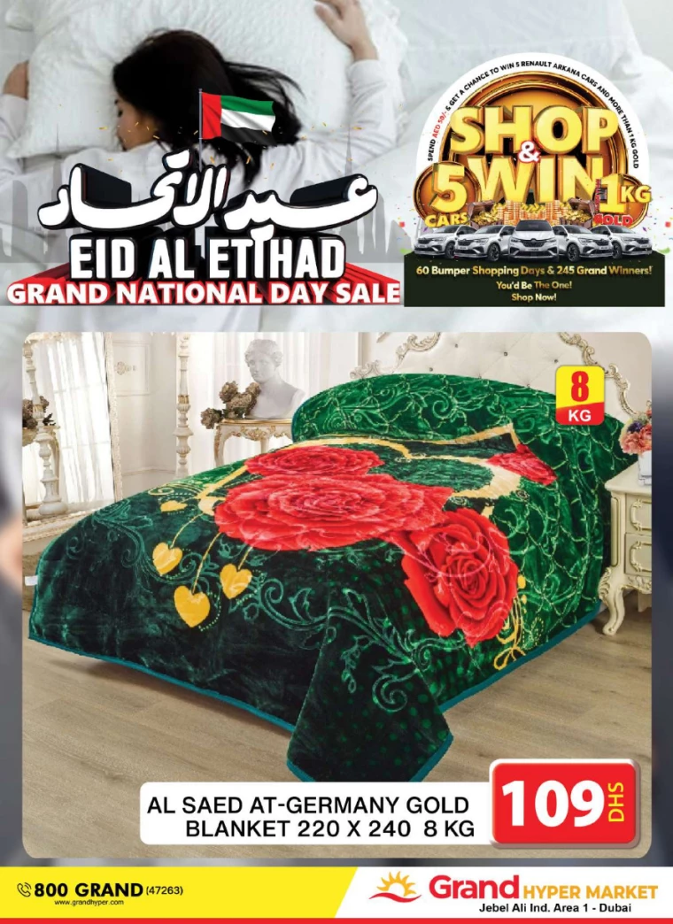 Grand-Hypermarket-Deals-Jebel-Ali&Mini-Jebel-Ali-December-2-2024-14