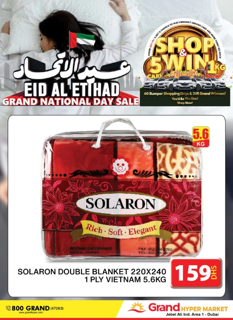 Grand-Hypermarket-Deals-Jebel-Ali&Mini-Jebel-Ali-December-2-2024-15