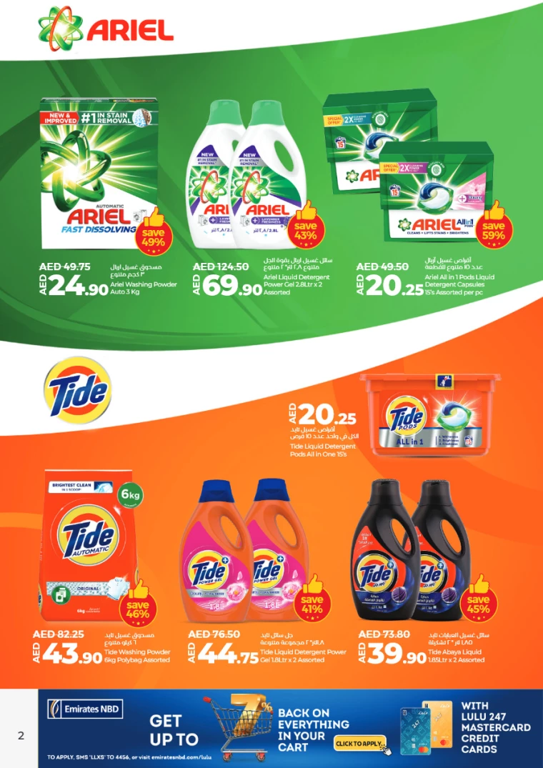 Lulu-Promotions-All-Branches-December-3-2024-1
