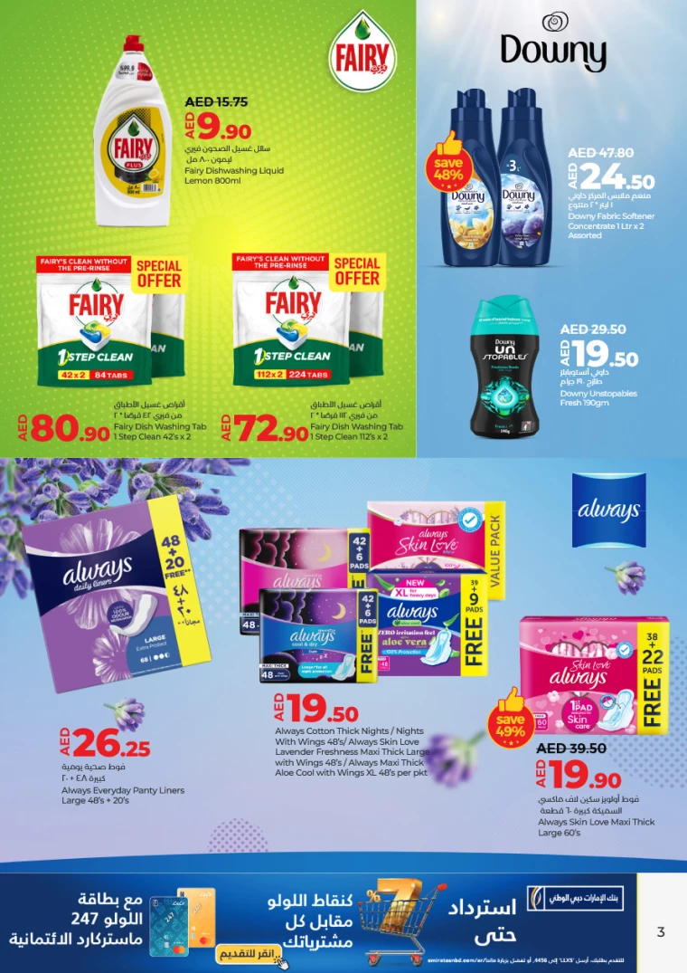 Lulu-Promotions-All-Branches-December-3-2024-2