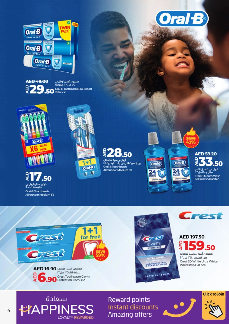 Lulu-Promotions-All-Branches-December-3-2024-3