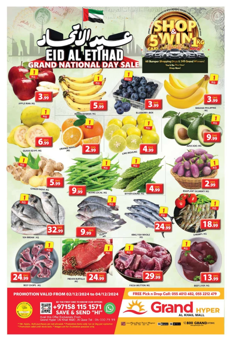 Grand-Hypermarket-Discounts-Al-Khail-Mall-December-4-2024-2