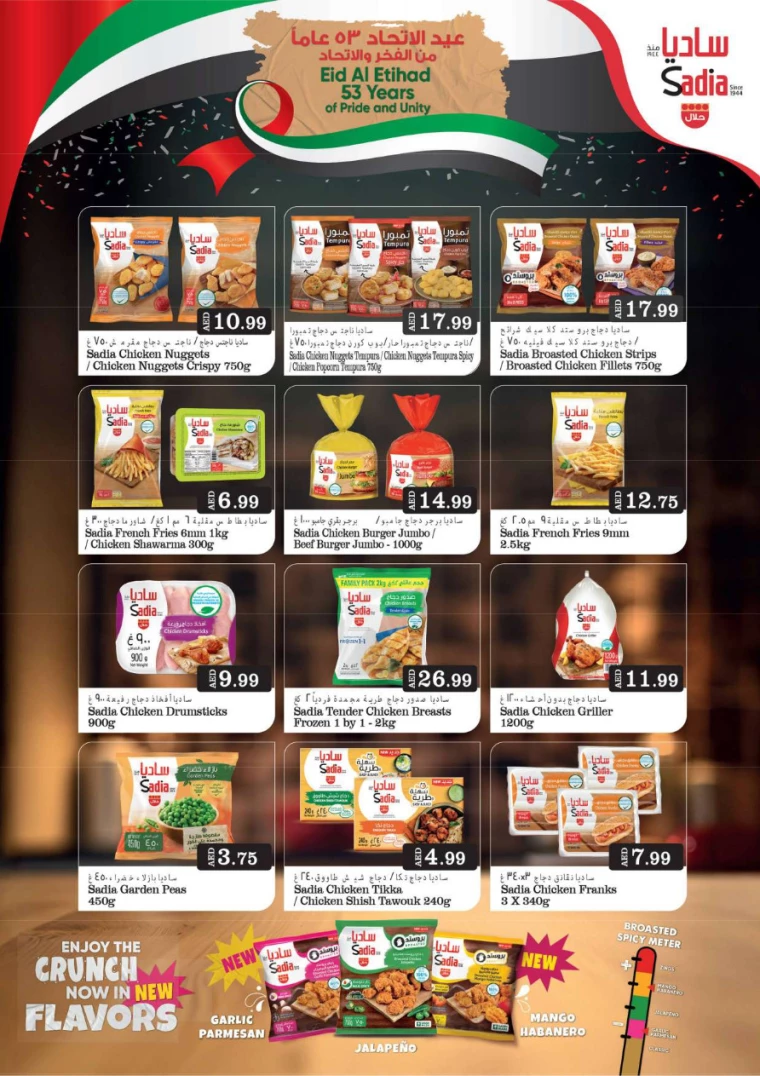 Grand-Hypermarket-Discounts-Al-Khail-Mall-December-4-2024-4