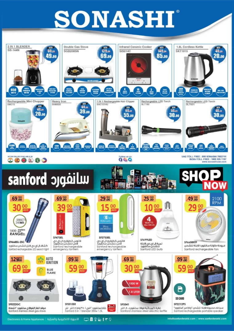 Grand-Hypermarket-Discounts-Al-Khail-Mall-December-4-2024-57
