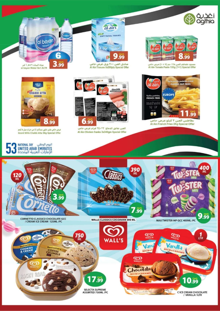 Grand-Hypermarket-Discounts-Al-Khail-Mall-December-4-2024-8