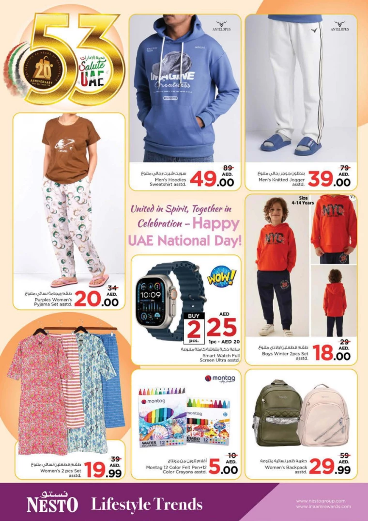 NESTO-Offers-Muweillah-December-4-2024-20