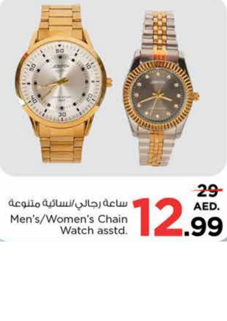 NESTO-Deals-All-Branches-December-4-2024-13