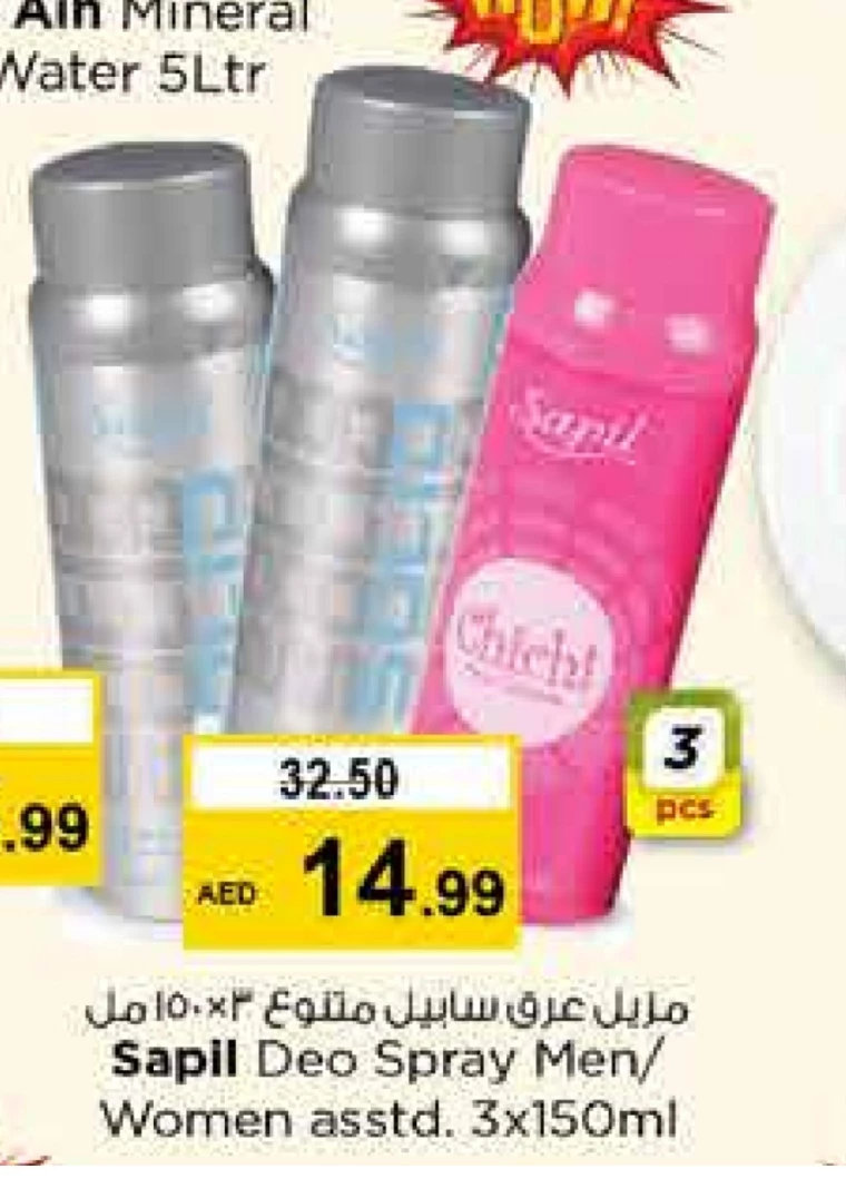 NESTO-Deals-All-Branches-December-4-2024-9
