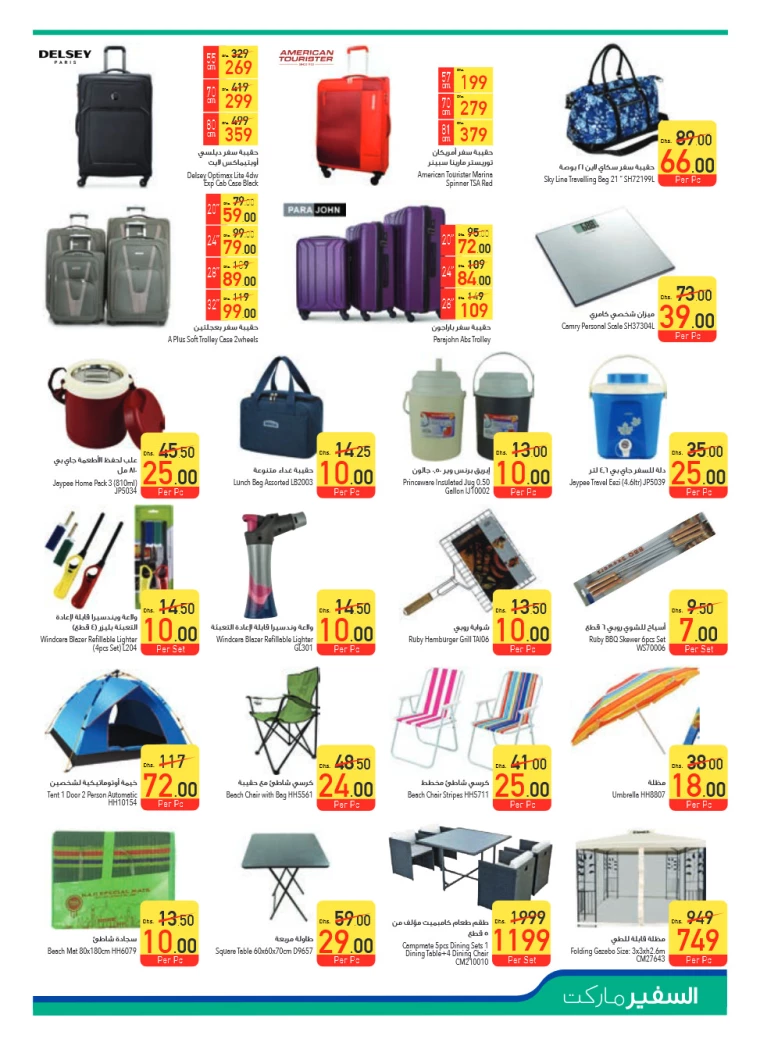 AL-SAFEER-Promotions-All-Branches-December-5-2024-12