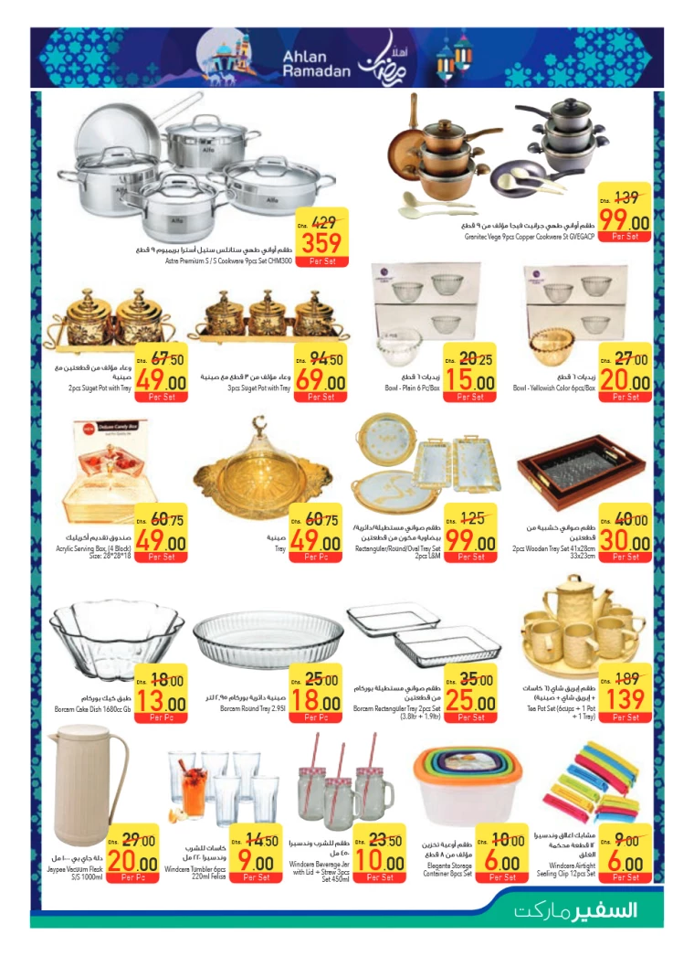 AL-SAFEER-Promotions-All-Branches-December-5-2024-14