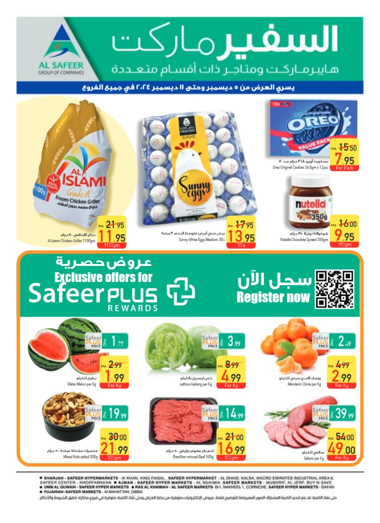 AL-SAFEER-Promotions-All-Branches-December-5-2024-15