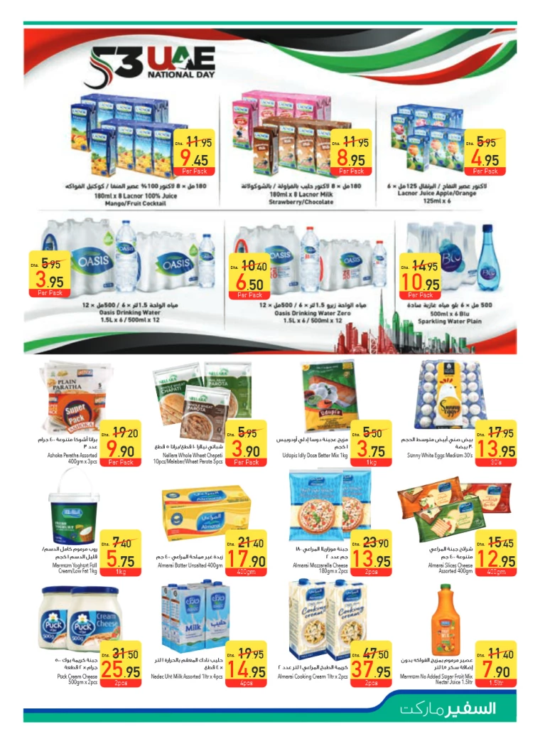 AL-SAFEER-Promotions-All-Branches-December-5-2024-4