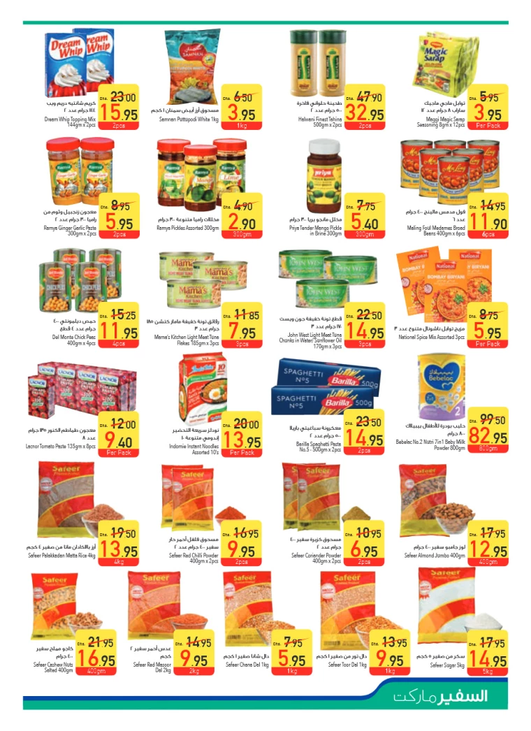 AL-SAFEER-Promotions-All-Branches-December-5-2024-6