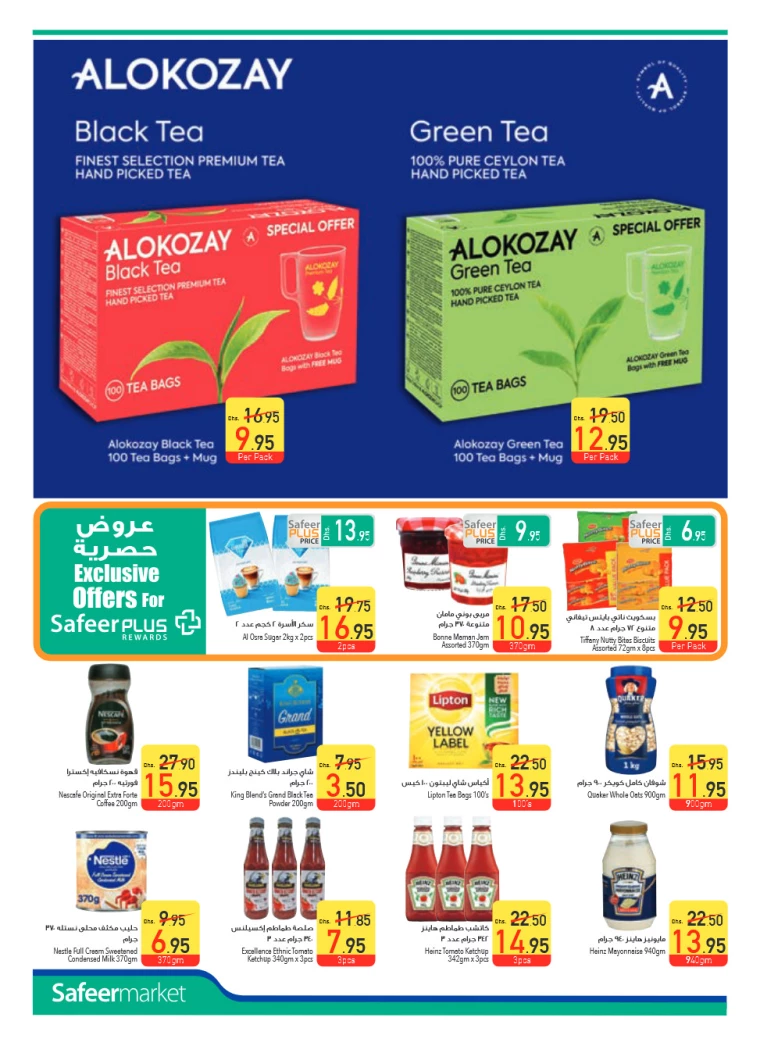 AL-SAFEER-Promotions-All-Branches-December-5-2024-7
