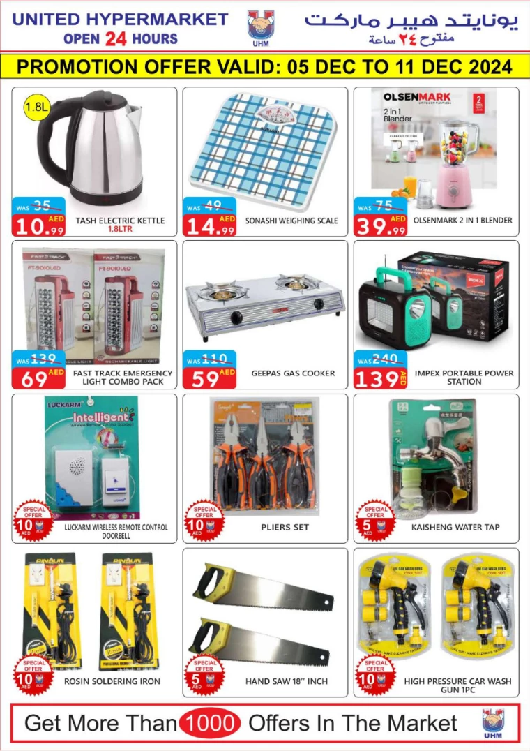 United-Hypermarket-Deals-All-Branches-December-5-2024-10