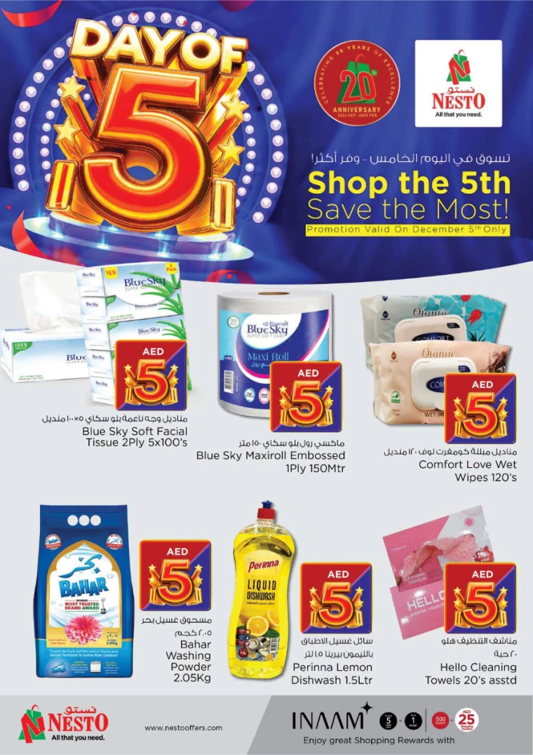 NESTO-Deals-All-Branches-December-5-2024-4
