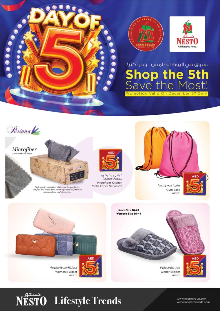 NESTO-Deals-All-Branches-December-5-2024-7