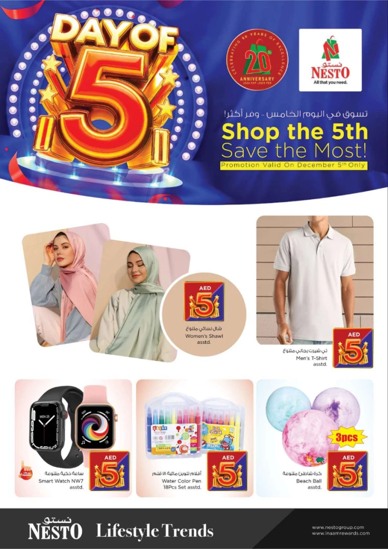 NESTO-Deals-All-Branches-December-5-2024-8