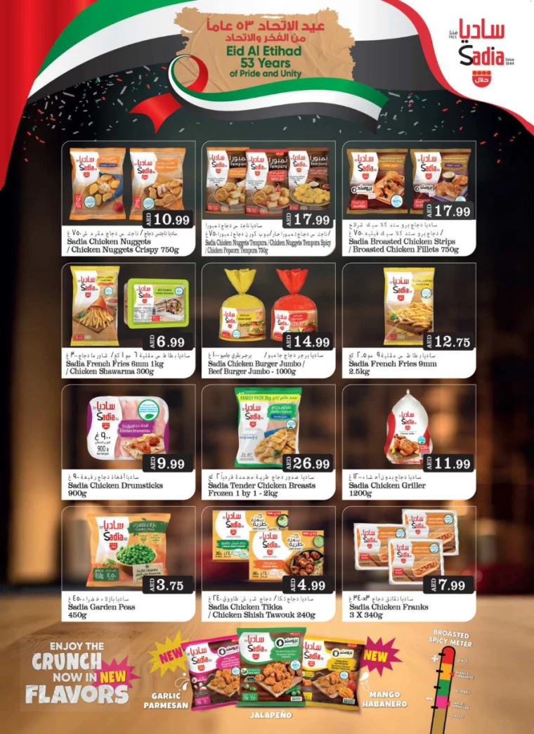 Grand-Hypermarket-Deals-Al-Quoz-December-5-2024-13