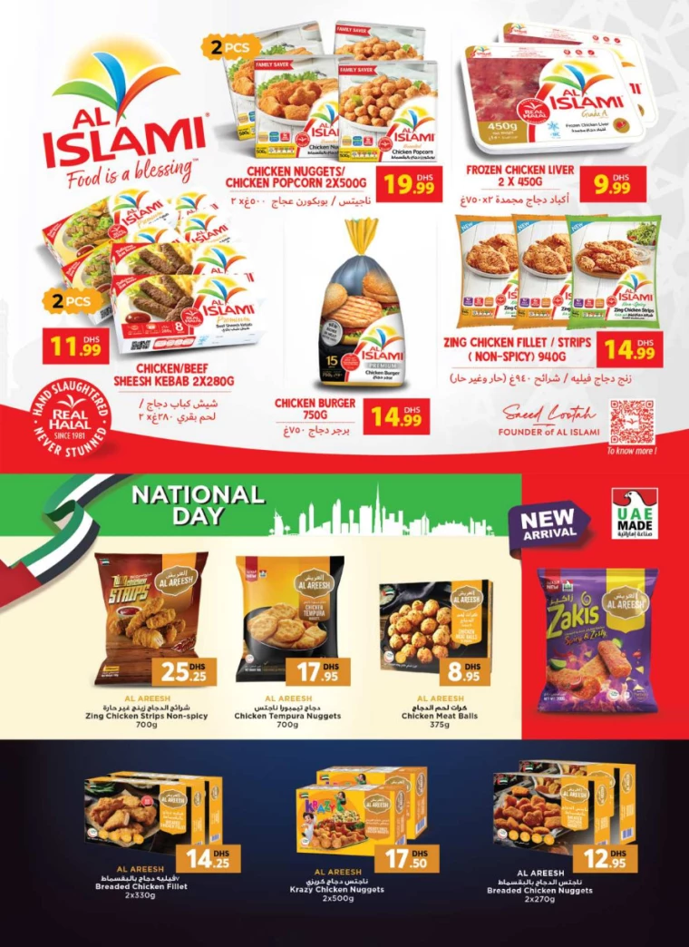Grand-Hypermarket-Deals-Al-Quoz-December-5-2024-15