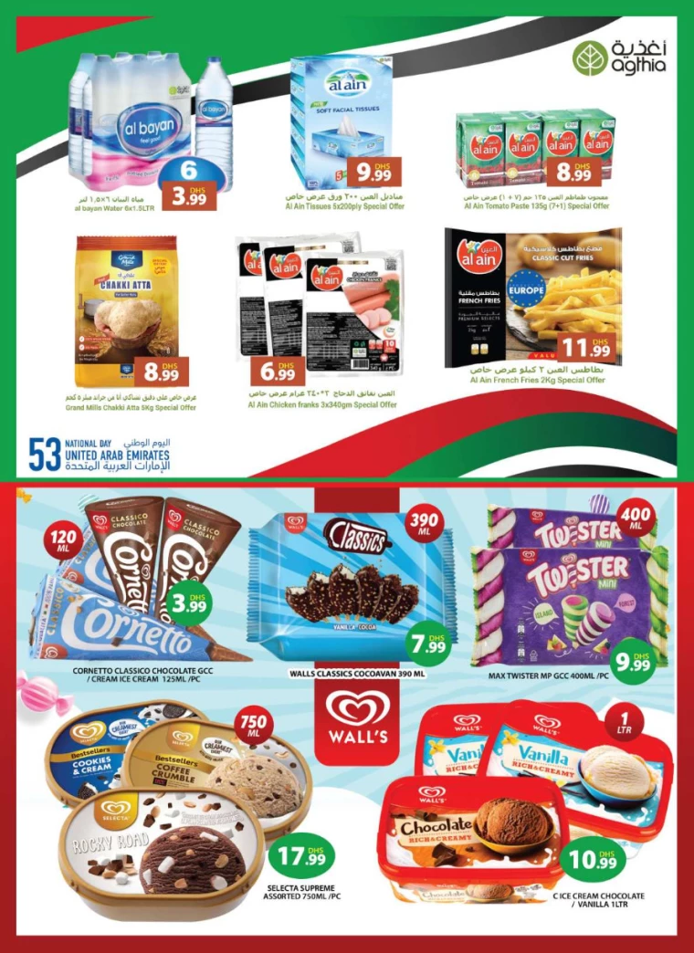 Grand-Hypermarket-Deals-Al-Quoz-December-5-2024-17