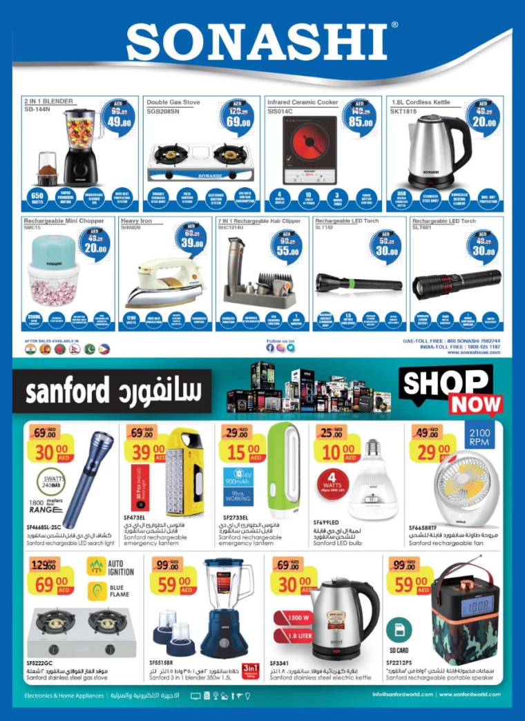 Grand-Hypermarket-Deals-Al-Quoz-December-5-2024-66