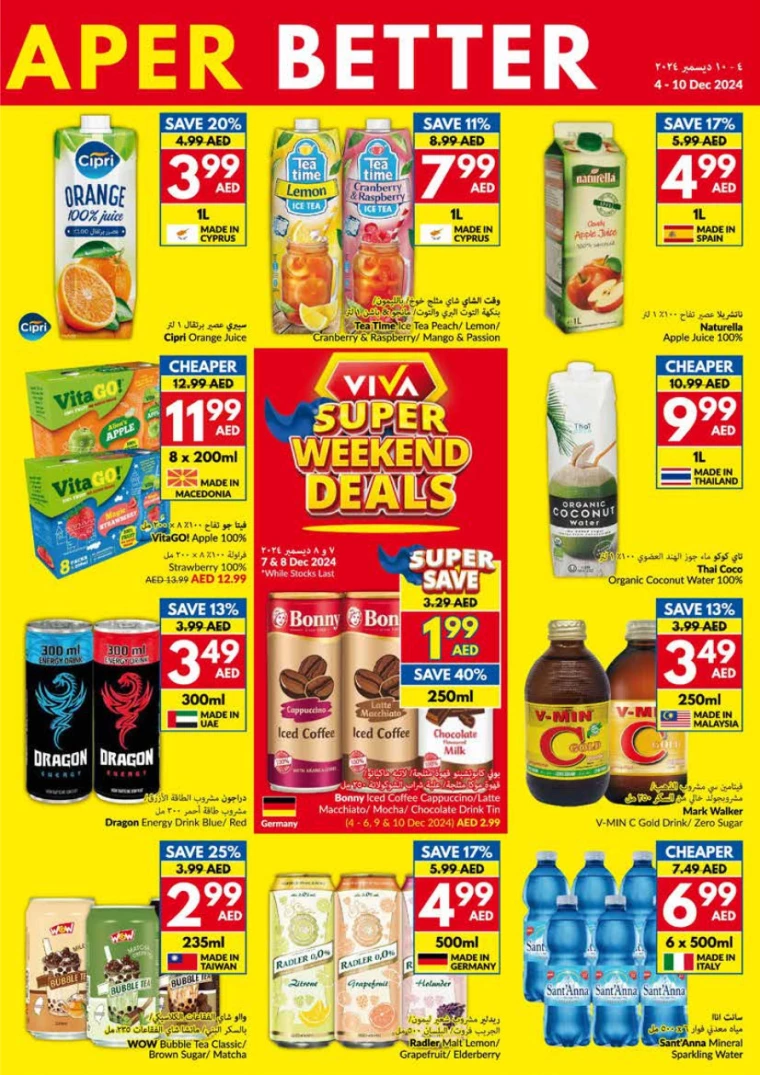 viva-Offers-All-Branches-December-4-2024-10