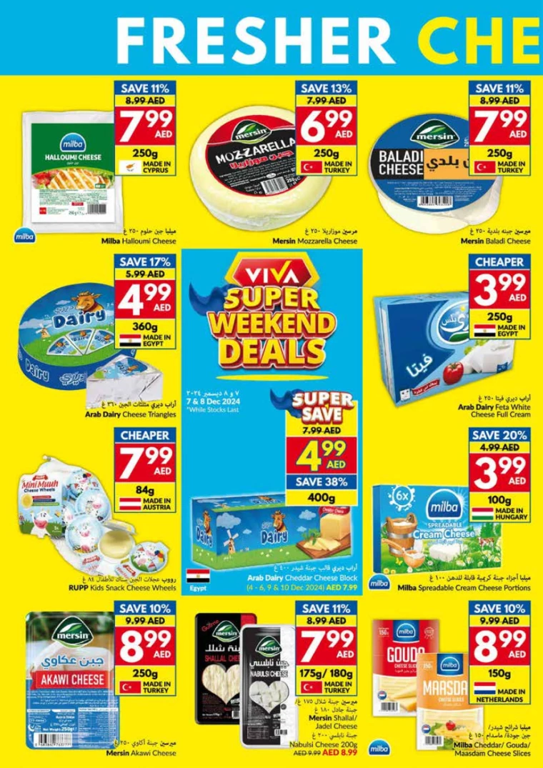 viva-Offers-All-Branches-December-4-2024-11