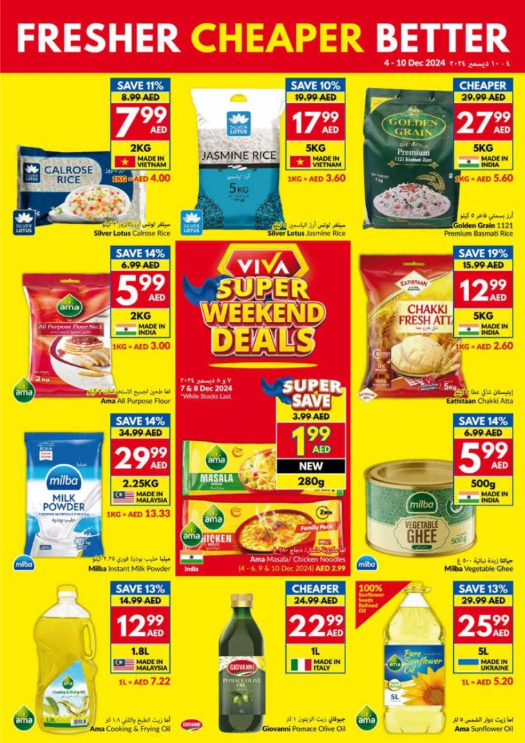 viva-Offers-All-Branches-December-4-2024-18