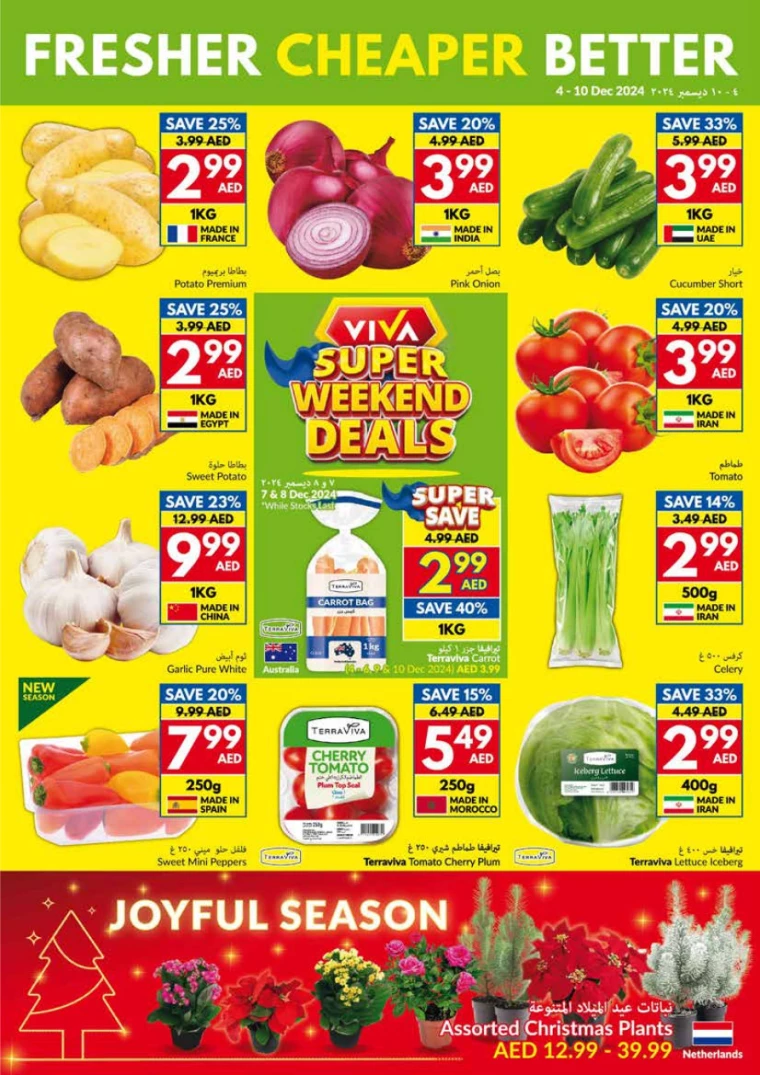 viva-Offers-All-Branches-December-4-2024-2
