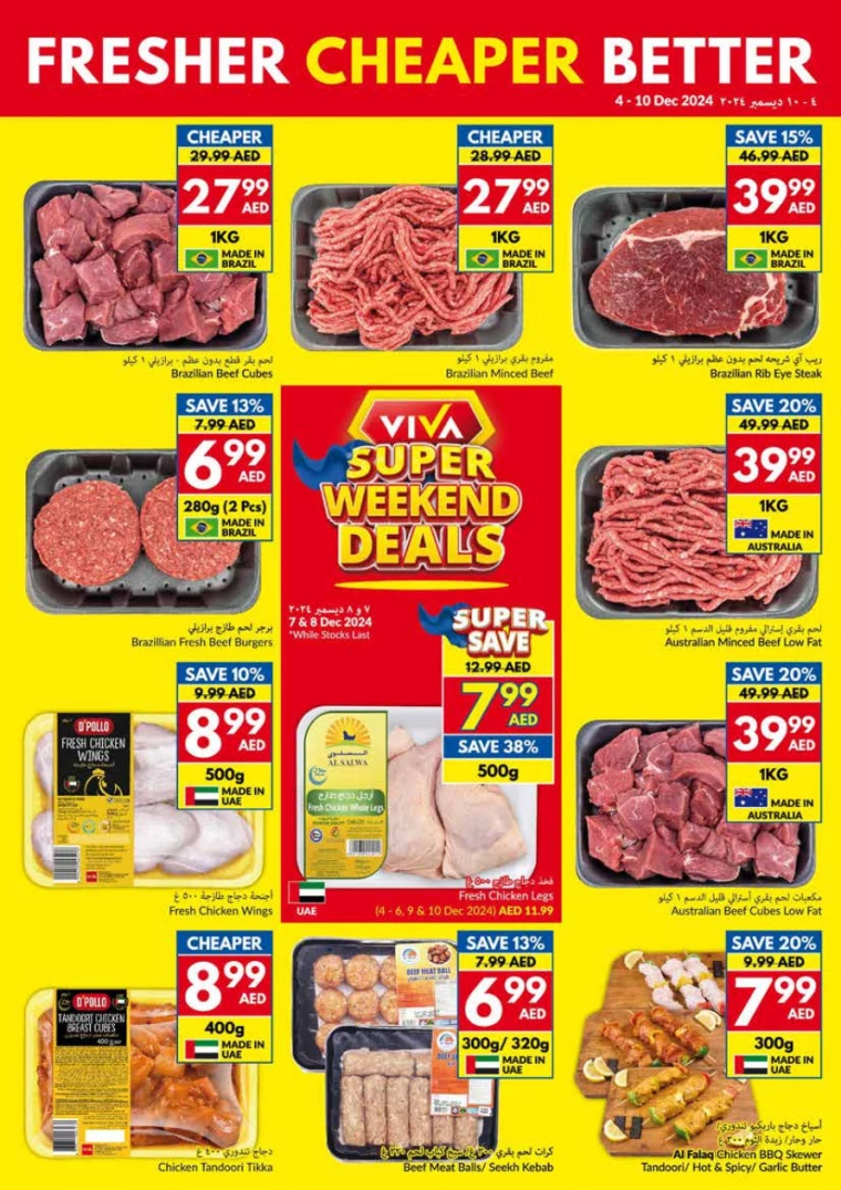 viva-Offers-All-Branches-December-4-2024-3