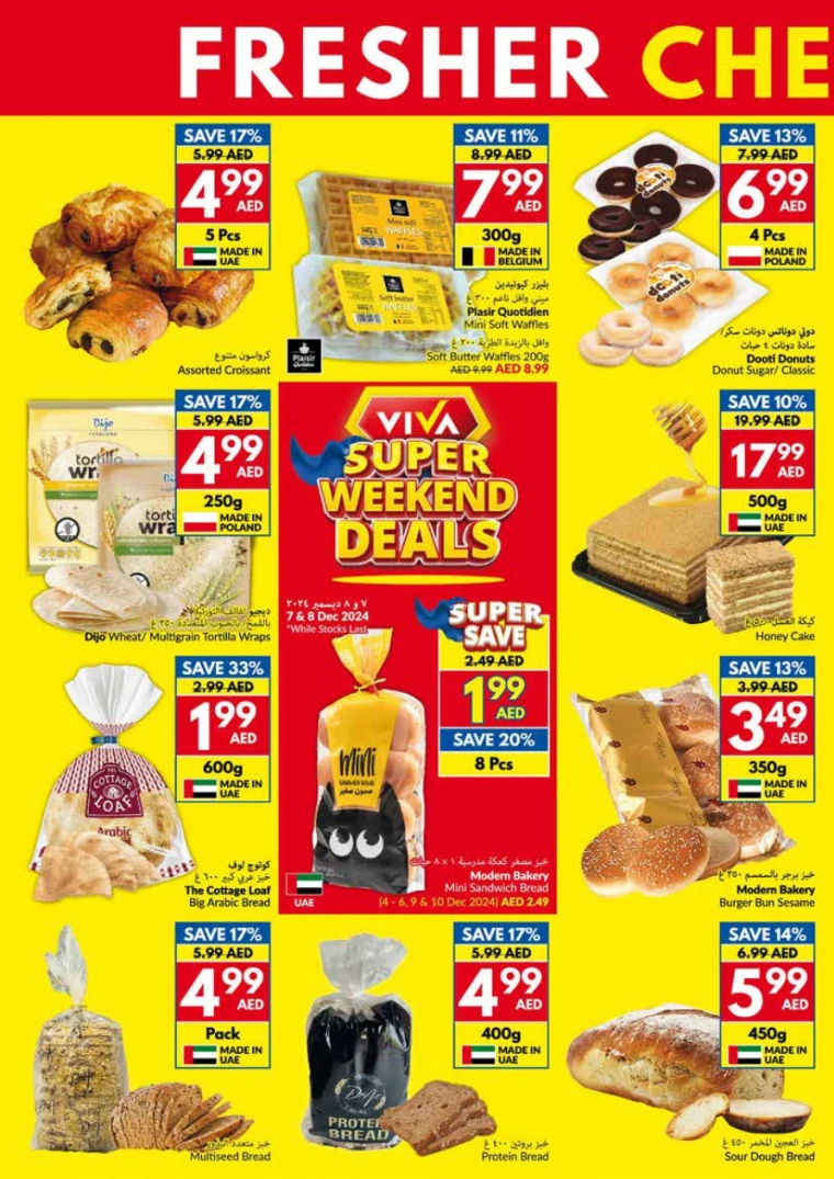 viva-Offers-All-Branches-December-4-2024-7