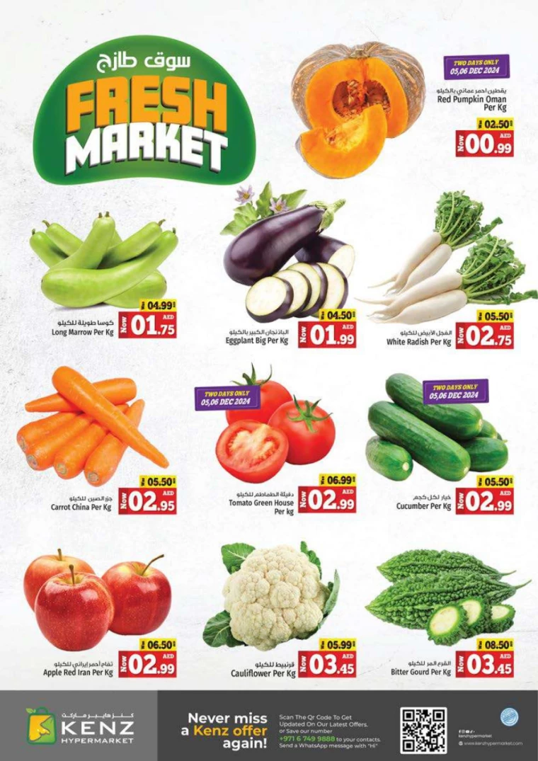 Kenz-Hyper-Market-Deals-All-Branches-December-5-2024-1
