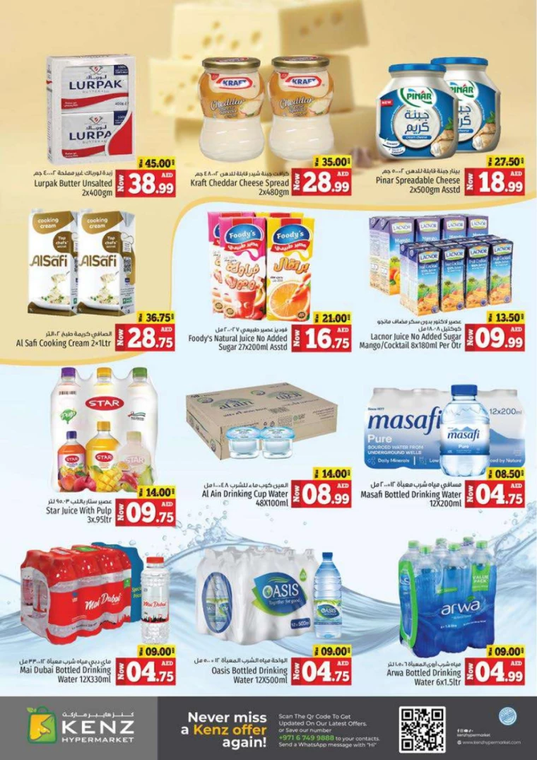 Kenz-Hyper-Market-Deals-All-Branches-December-5-2024-15