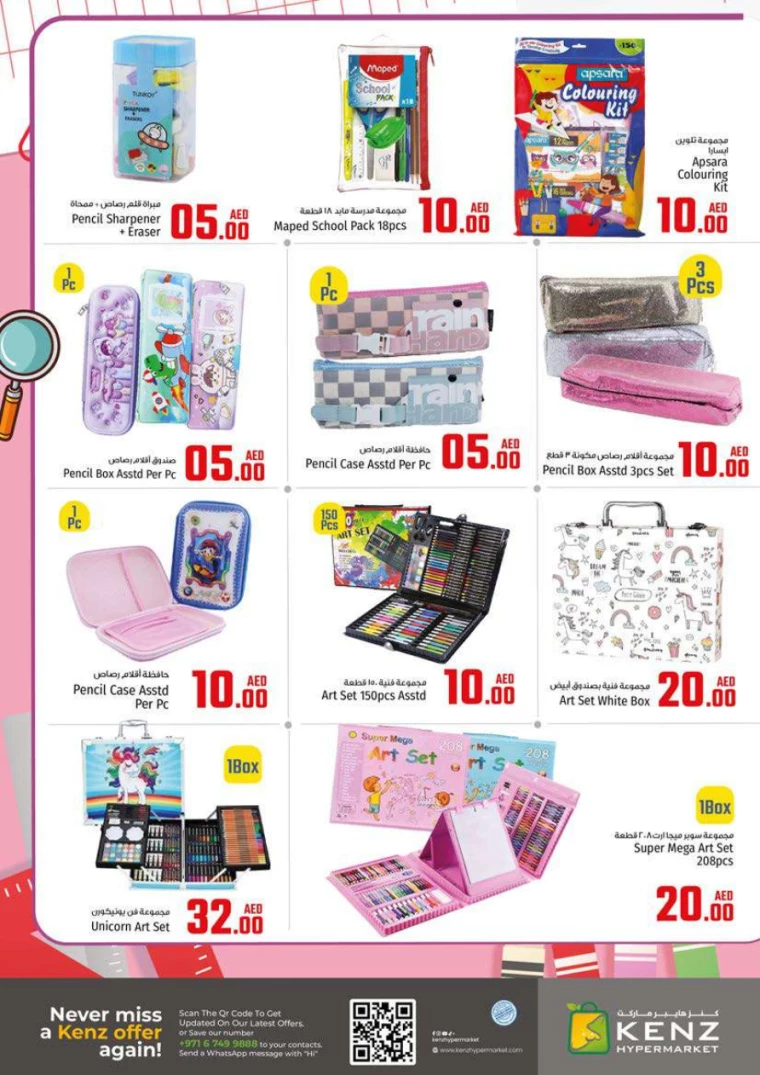 Kenz-Hyper-Market-Deals-All-Branches-December-5-2024-31