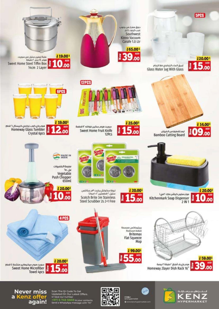 Kenz-Hyper-Market-Deals-All-Branches-December-5-2024-33