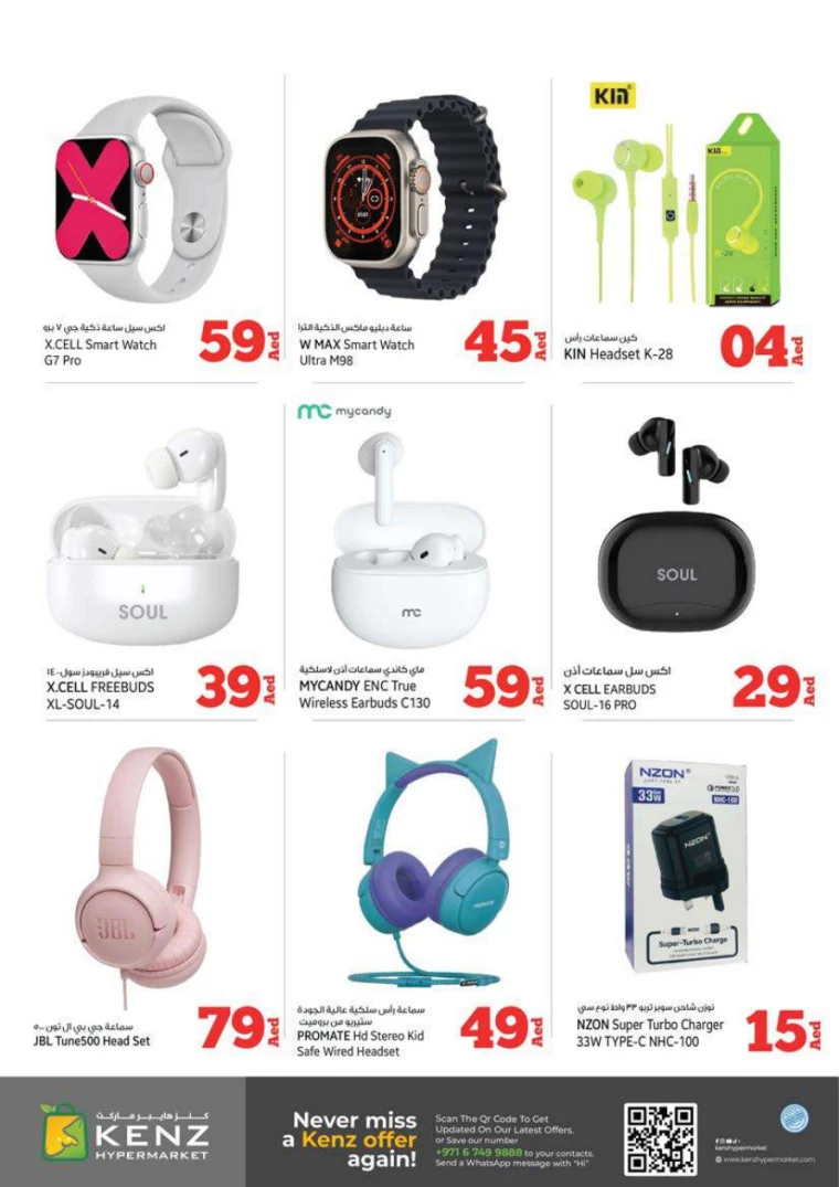 Kenz-Hyper-Market-Deals-All-Branches-December-5-2024-38