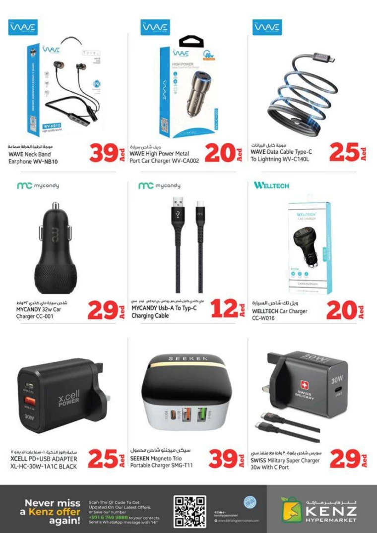 Kenz-Hyper-Market-Deals-All-Branches-December-5-2024-39