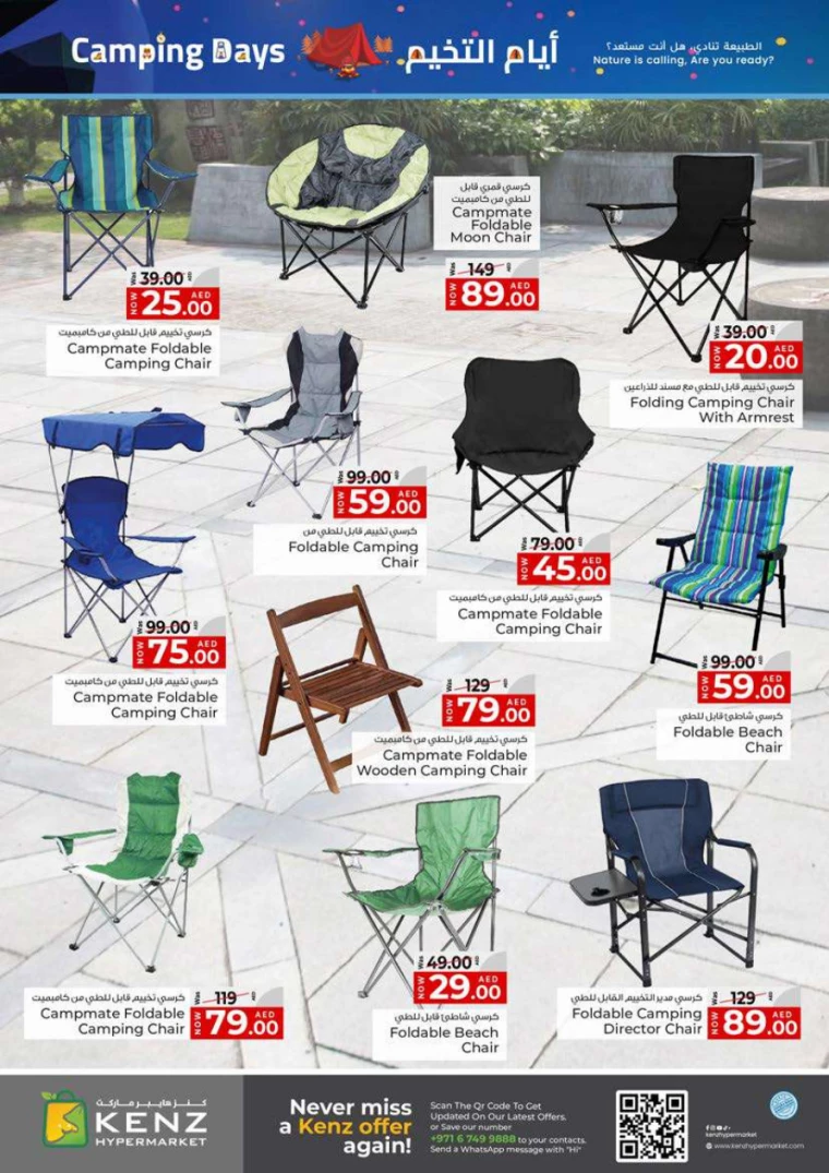Kenz-Hyper-Market-Deals-All-Branches-December-5-2024-43