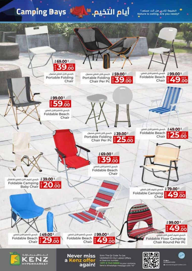 Kenz-Hyper-Market-Deals-All-Branches-December-5-2024-44
